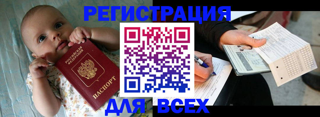 прописка паспорт в Старой Купавне