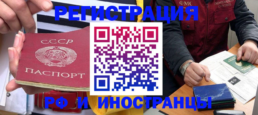 временная регистрация в квартире в Старой Купавне